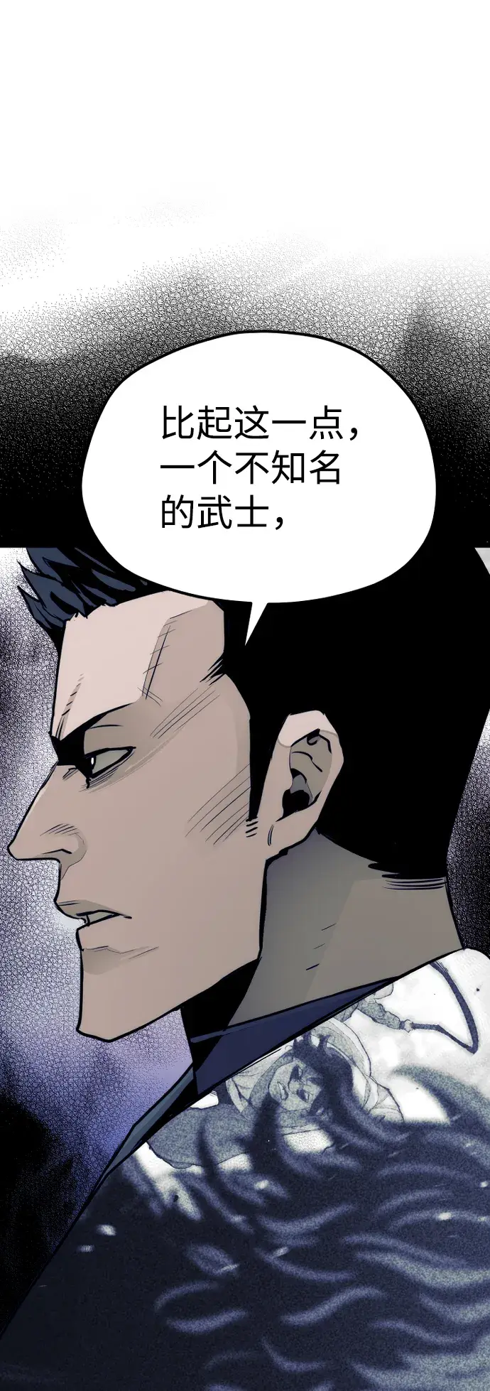 漫画《天魔育成》第67话第96张图