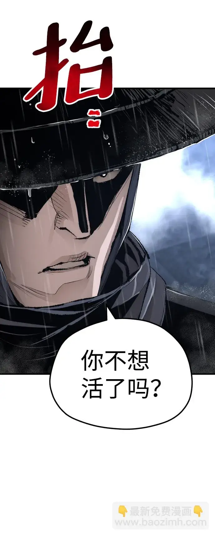 漫画《天魔育成》第68话第10张图