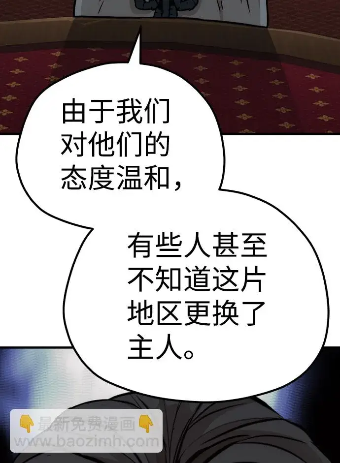 漫画《天魔育成》第68话第105张图
