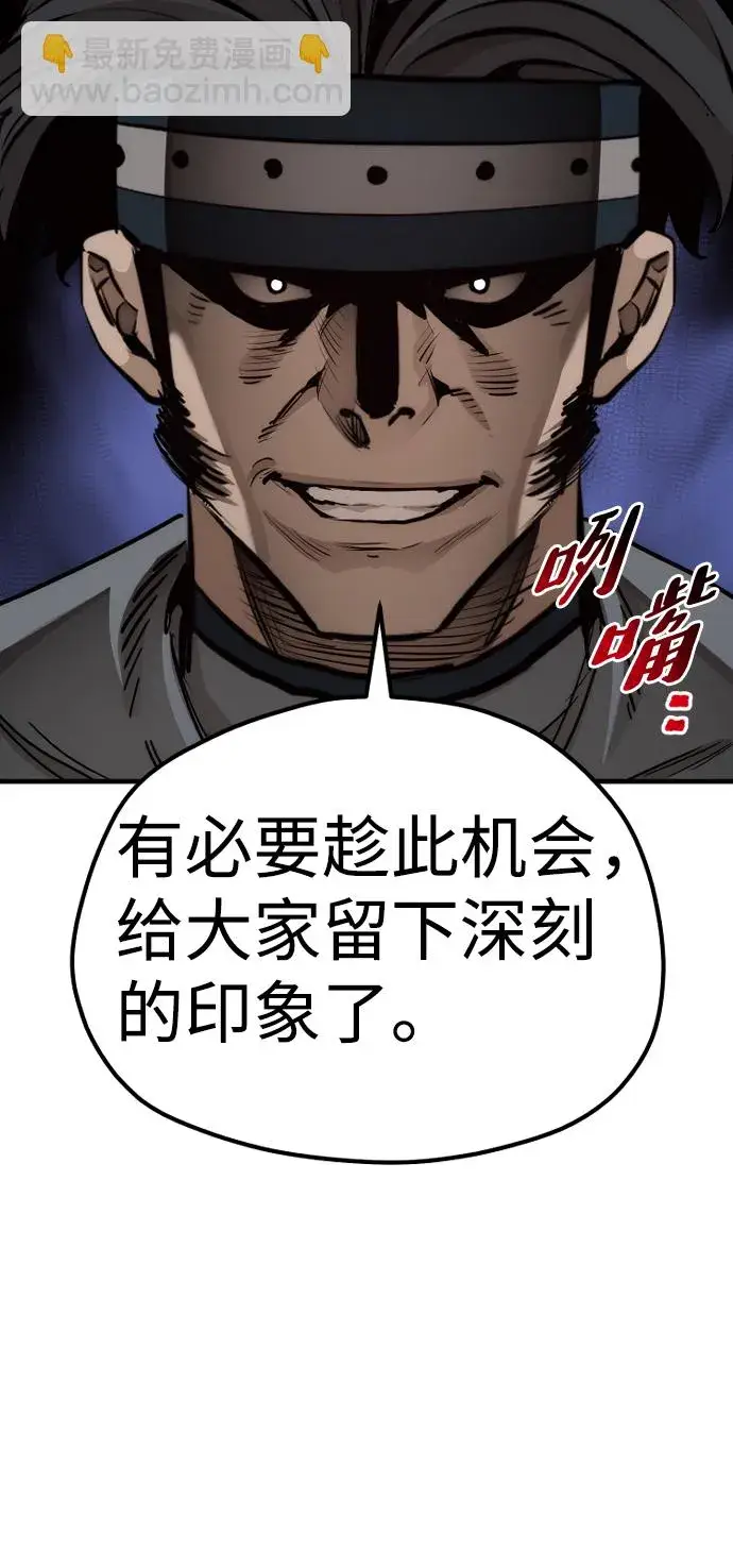 漫画《天魔育成》第68话第106张图