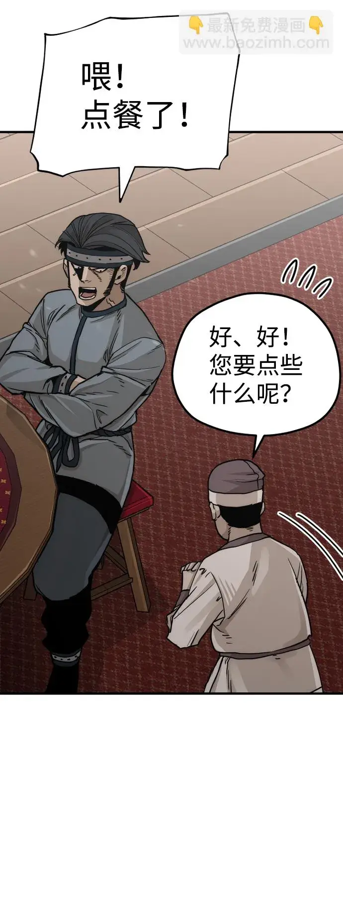 漫画《天魔育成》第68话第107张图