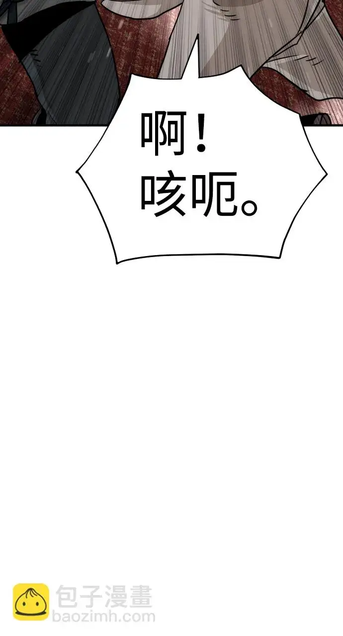 漫画《天魔育成》第68话第111张图