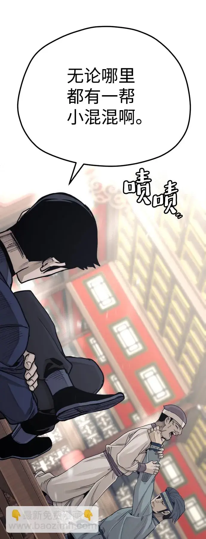 漫画《天魔育成》第68话第112张图