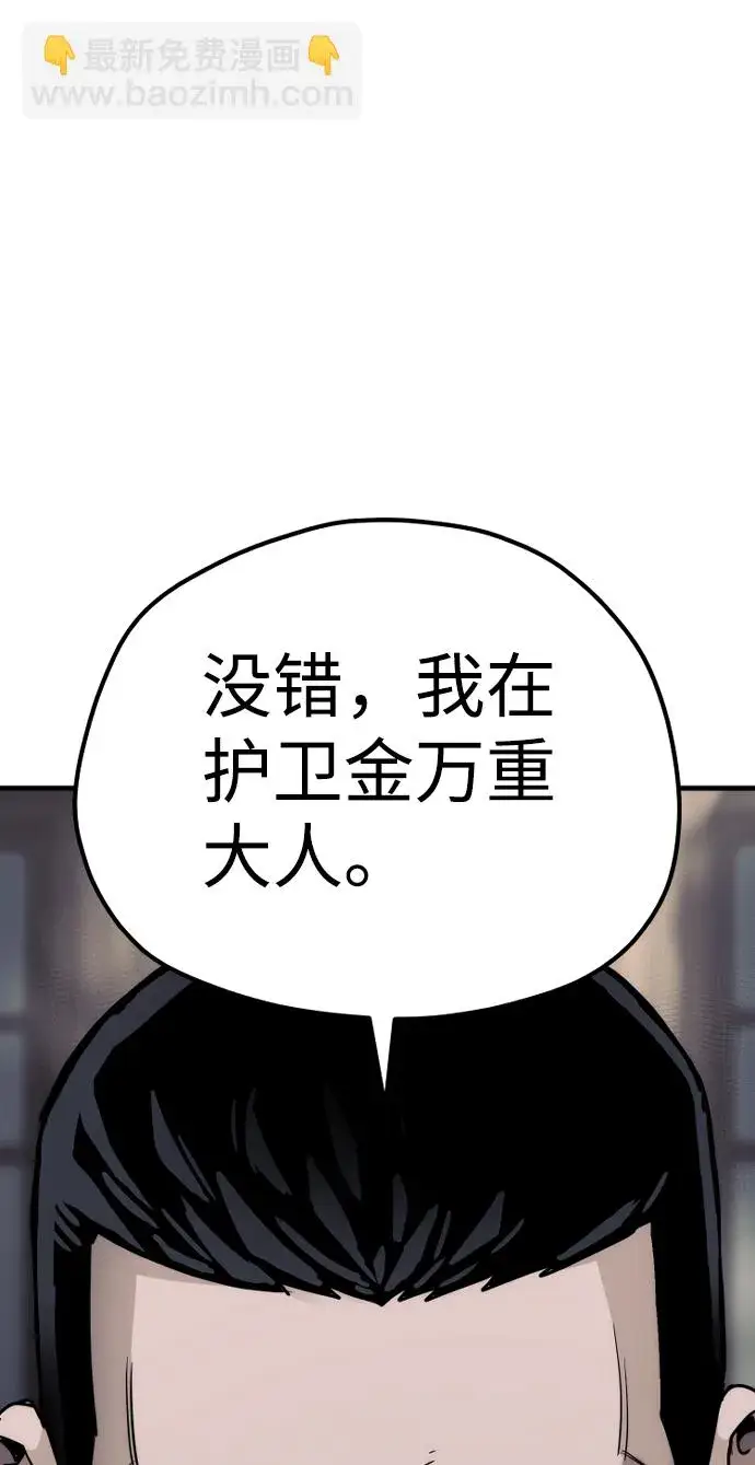 漫画《天魔育成》第68话第116张图