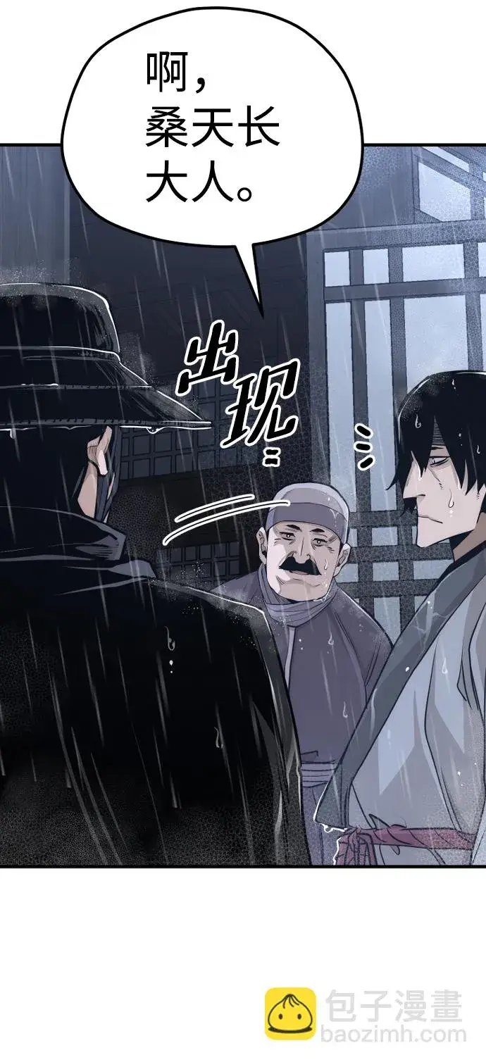 漫画《天魔育成》第68话第12张图