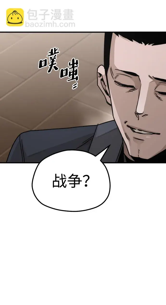 漫画《天魔育成》第68话第120张图