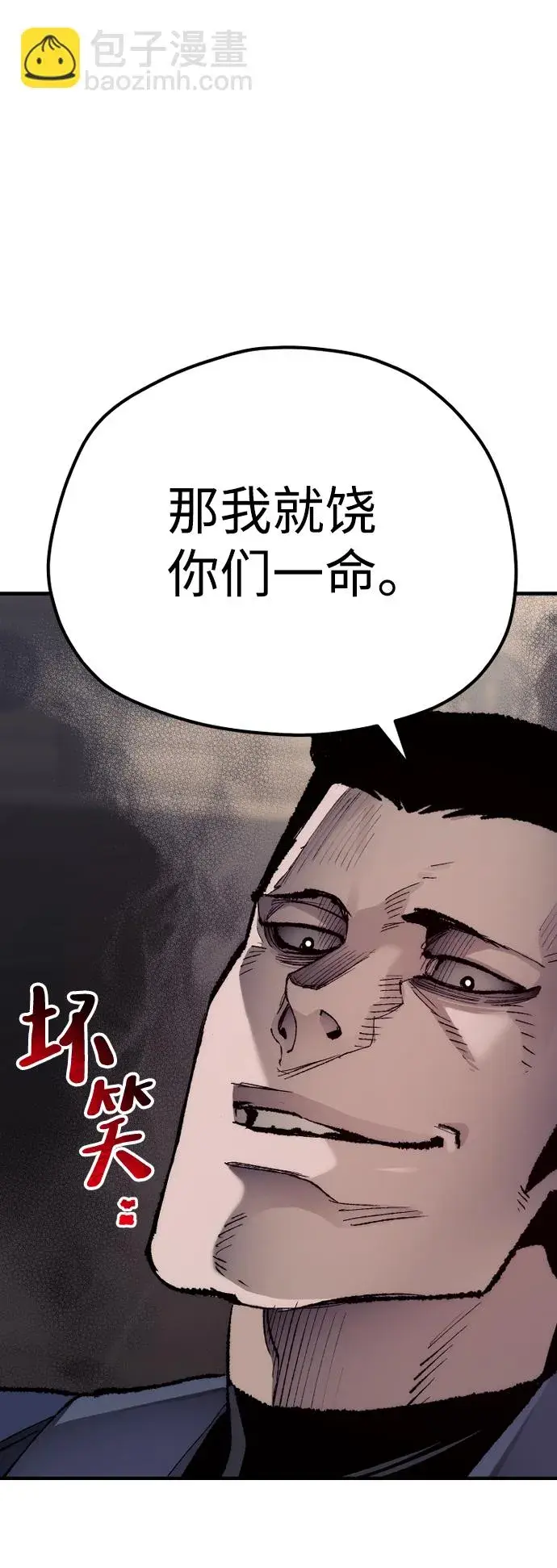 漫画《天魔育成》第68话第122张图