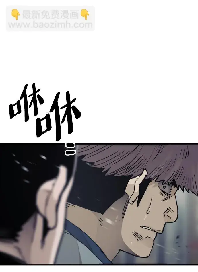 漫画《天魔育成》第68话第128张图