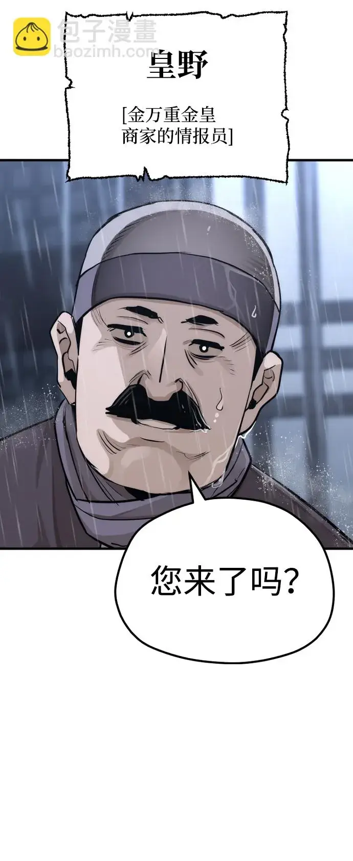 漫画《天魔育成》第68话第13张图