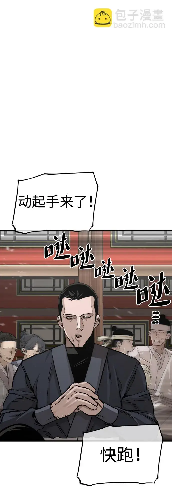 漫画《天魔育成》第68话第131张图
