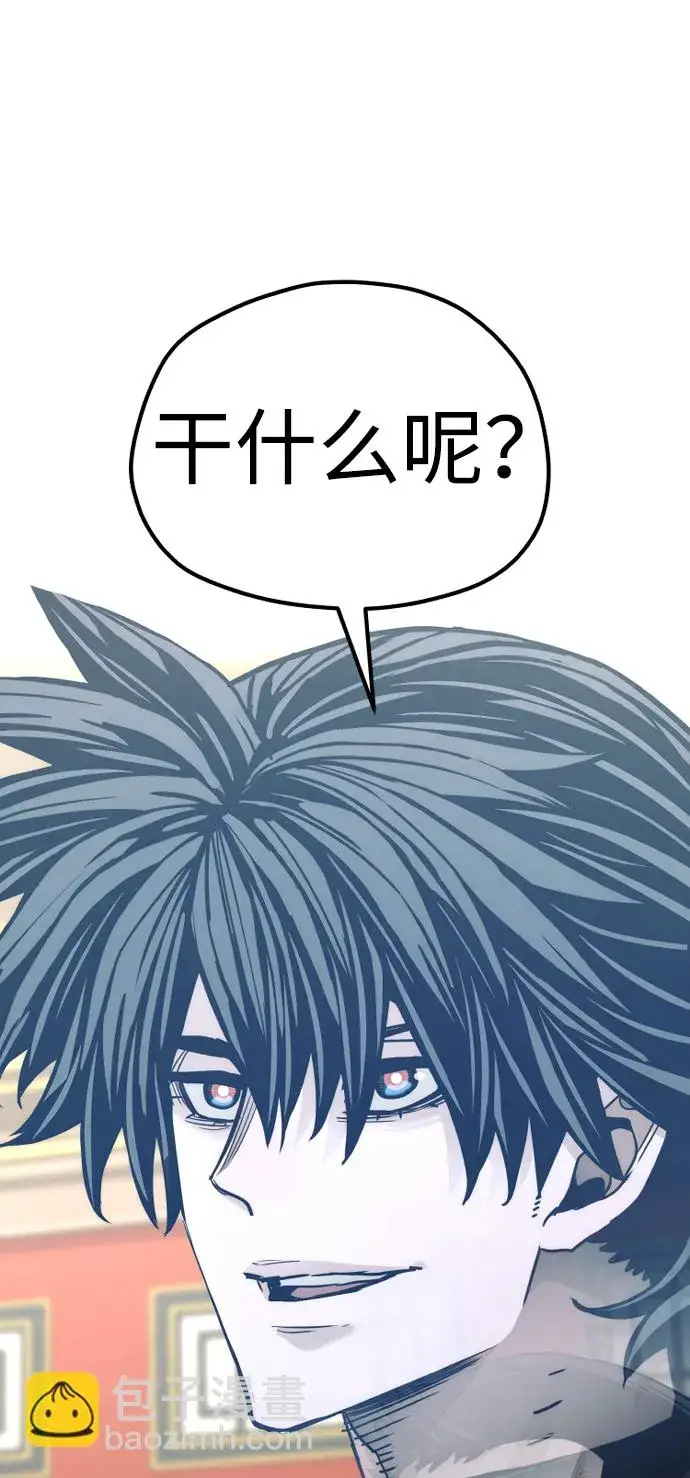 漫画《天魔育成》第68话第133张图