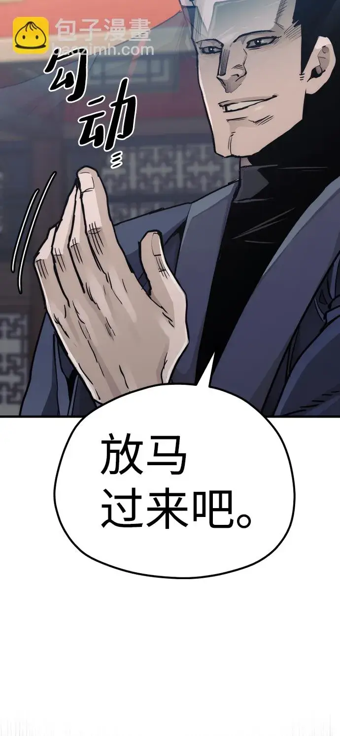 漫画《天魔育成》第68话第134张图