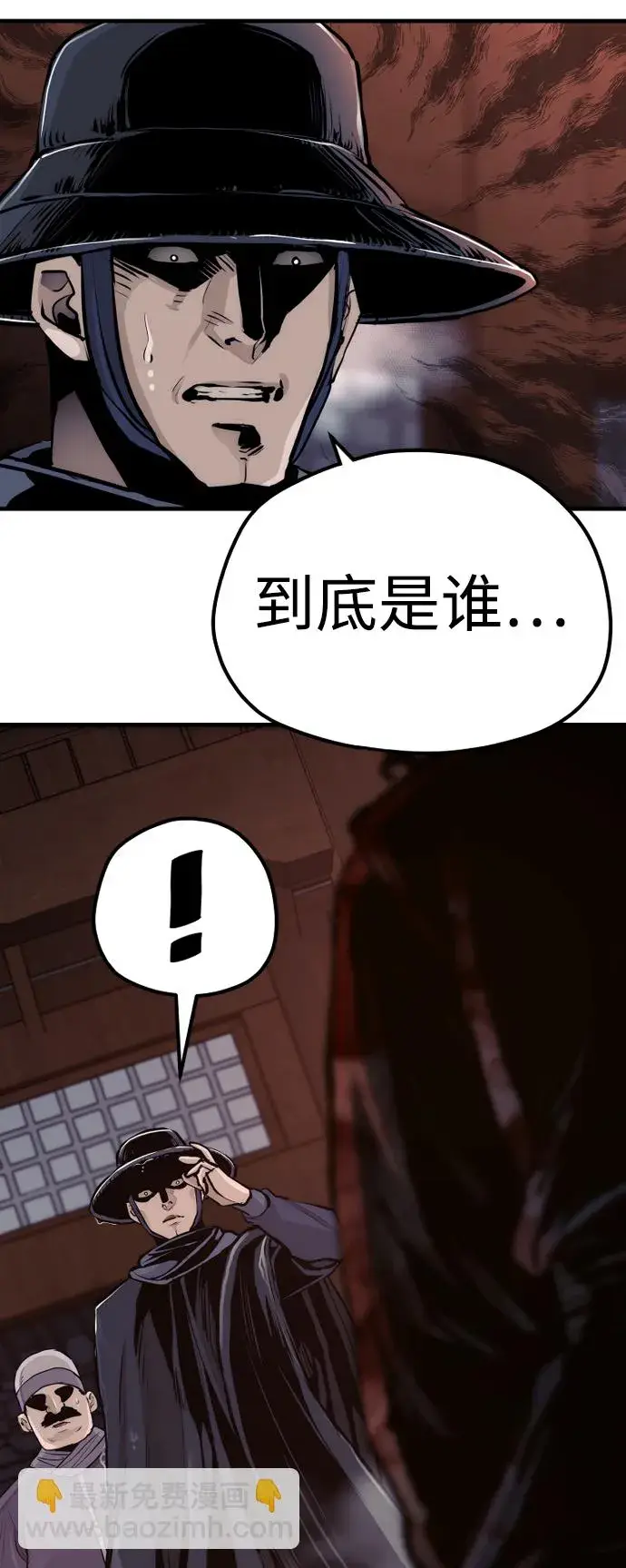 漫画《天魔育成》第68话第21张图