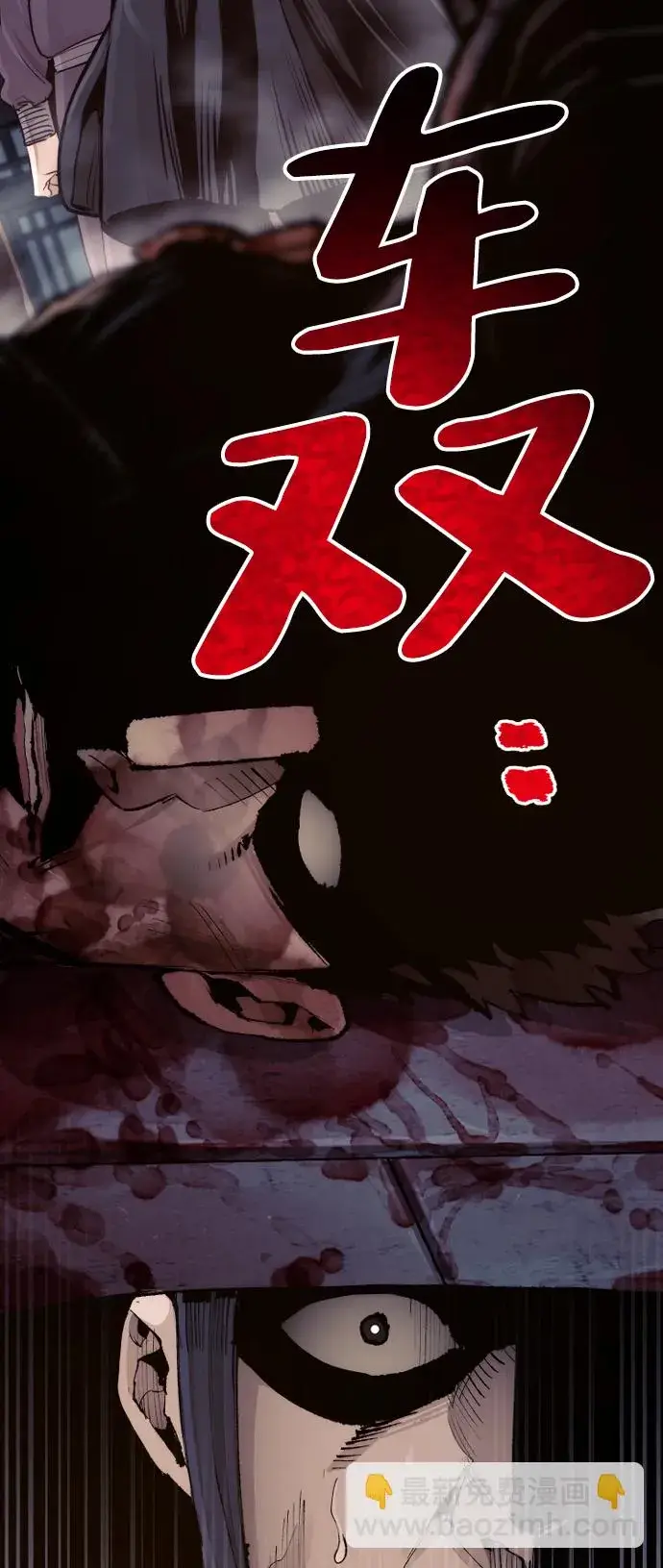 漫画《天魔育成》第68话第22张图