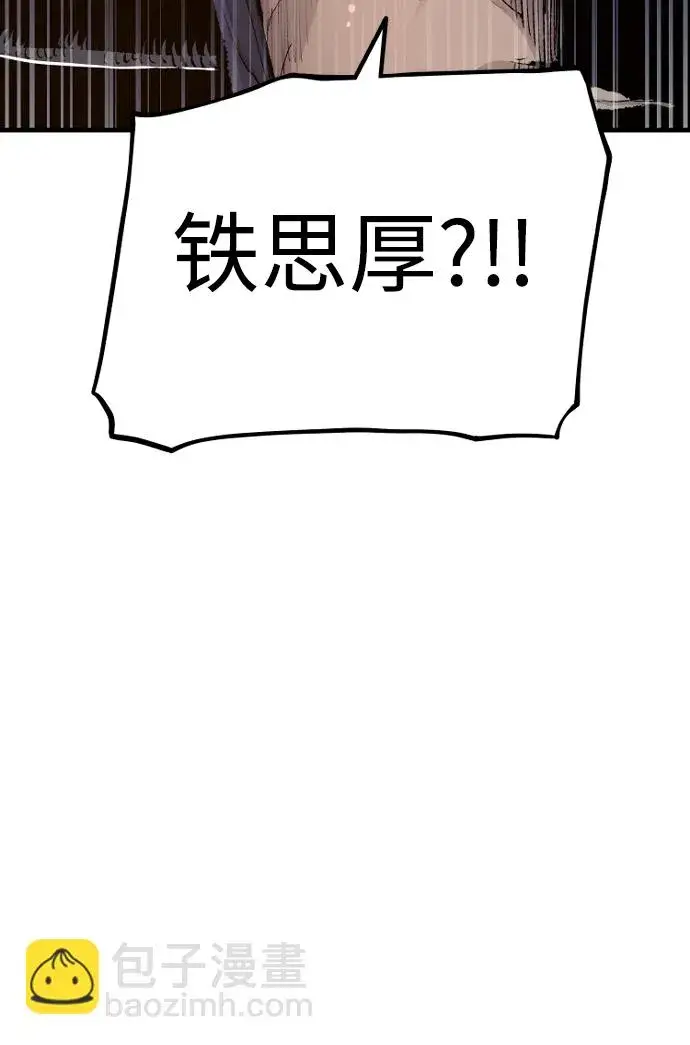 漫画《天魔育成》第68话第23张图