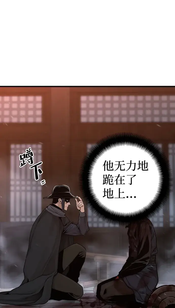 漫画《天魔育成》第68话第24张图