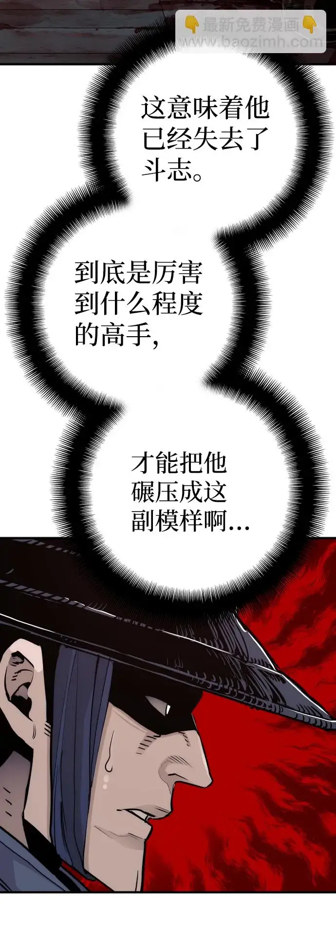 漫画《天魔育成》第68话第25张图