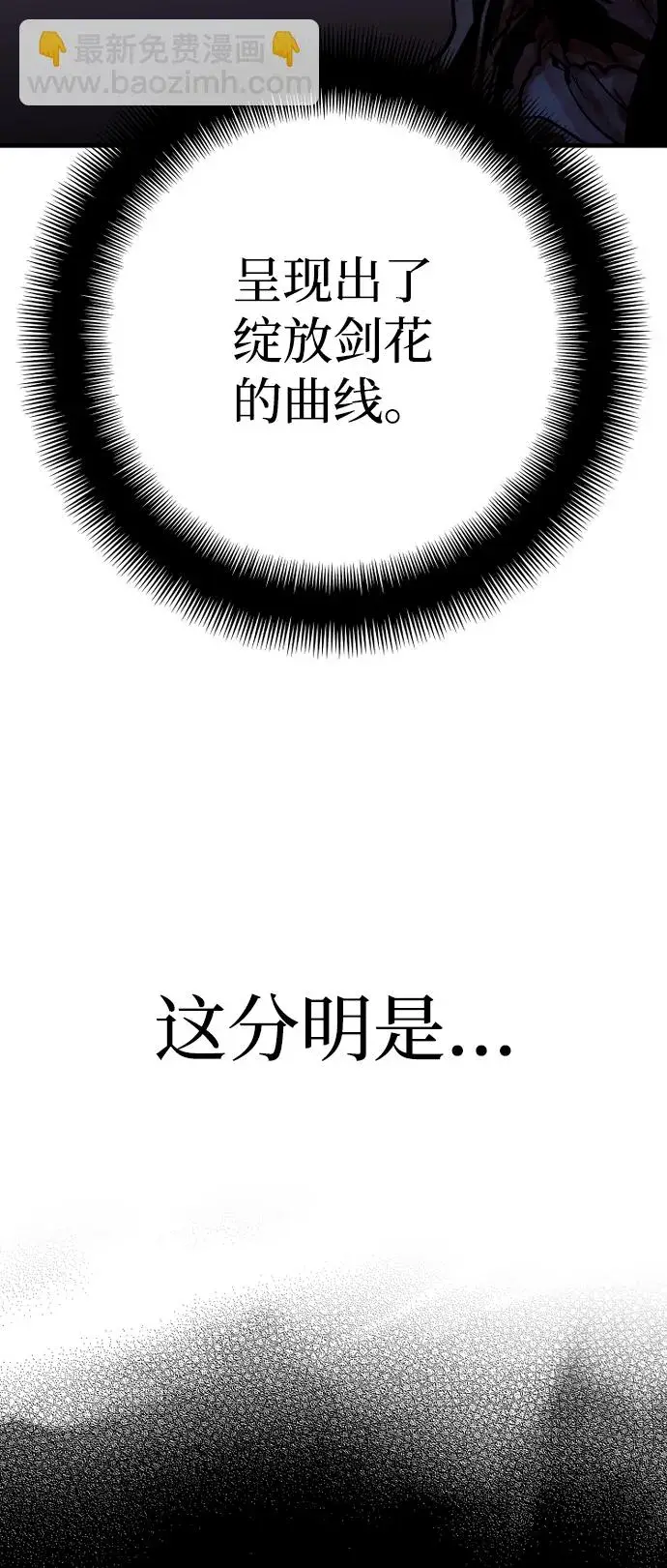 漫画《天魔育成》第68话第27张图