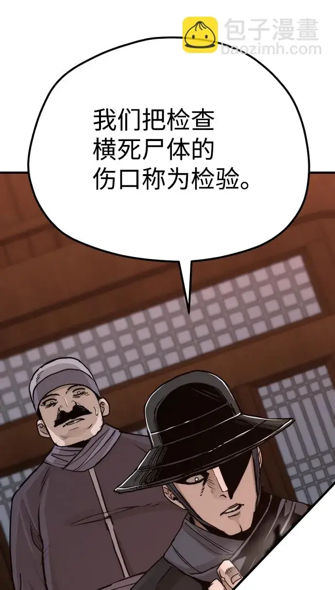 漫画《天魔育成》第68话第30张图