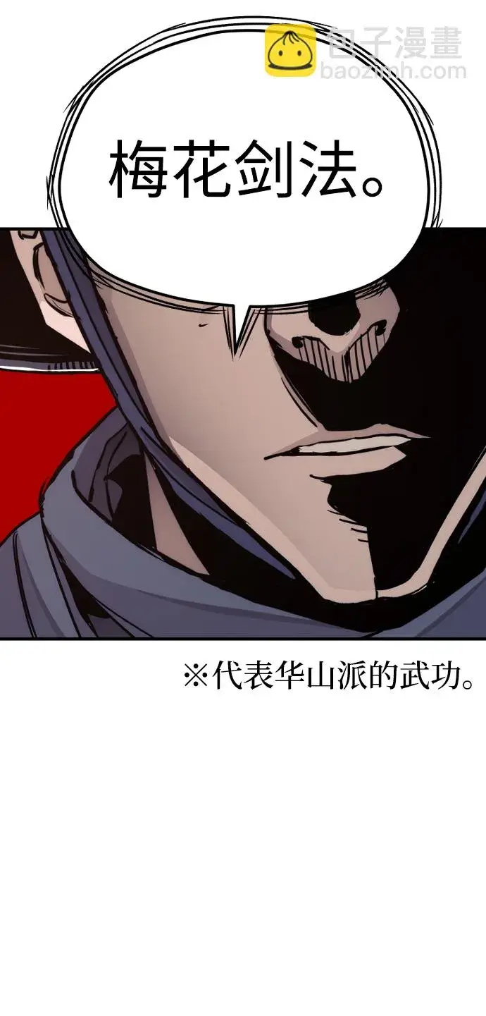 漫画《天魔育成》第68话第33张图