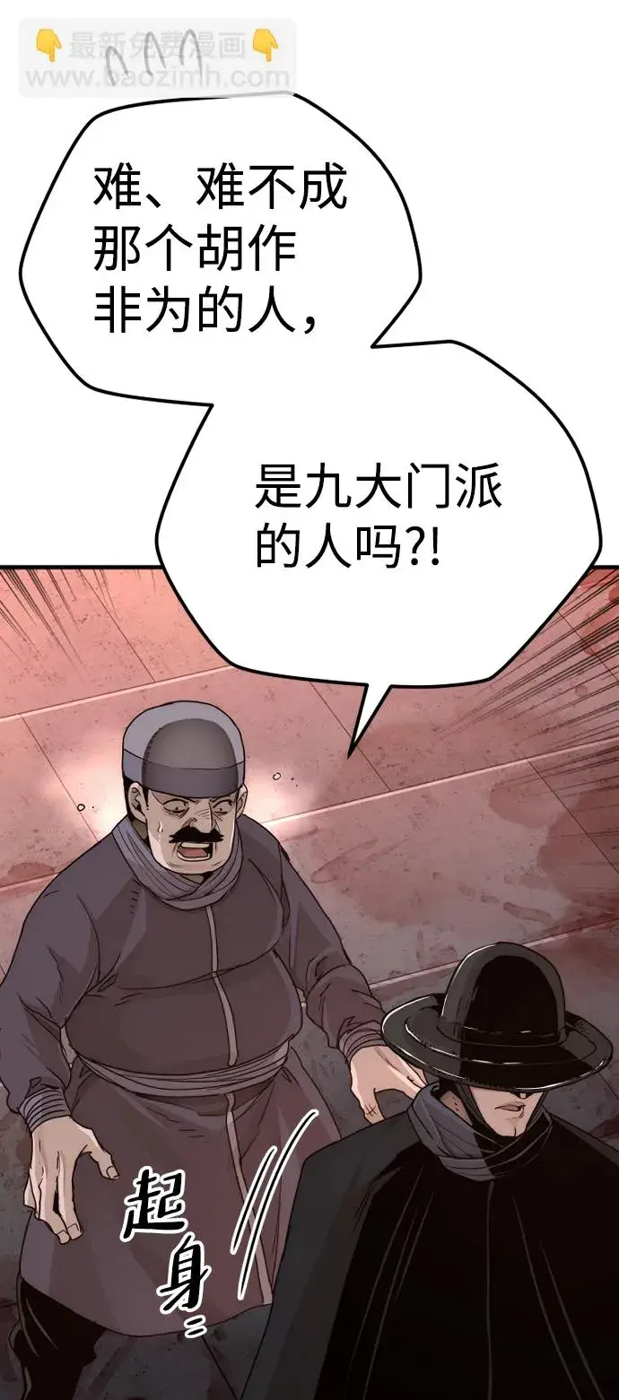漫画《天魔育成》第68话第34张图
