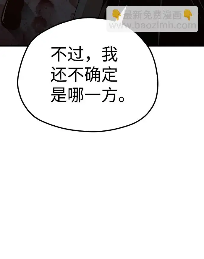 漫画《天魔育成》第68话第35张图
