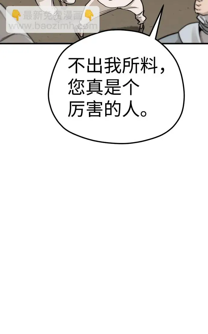 漫画《天魔育成》第68话第39张图