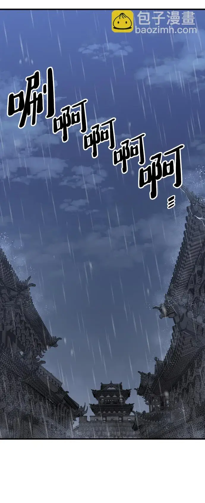 漫画《天魔育成》第68话第4张图