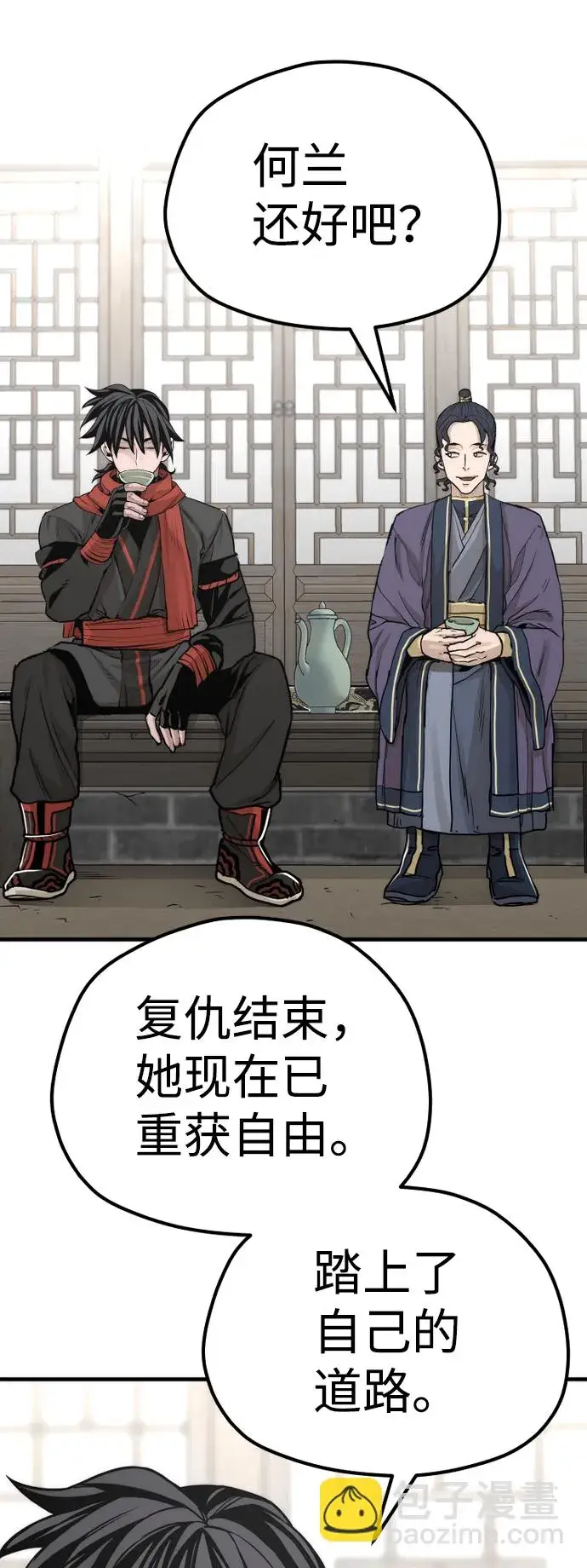 漫画《天魔育成》第68话第40张图