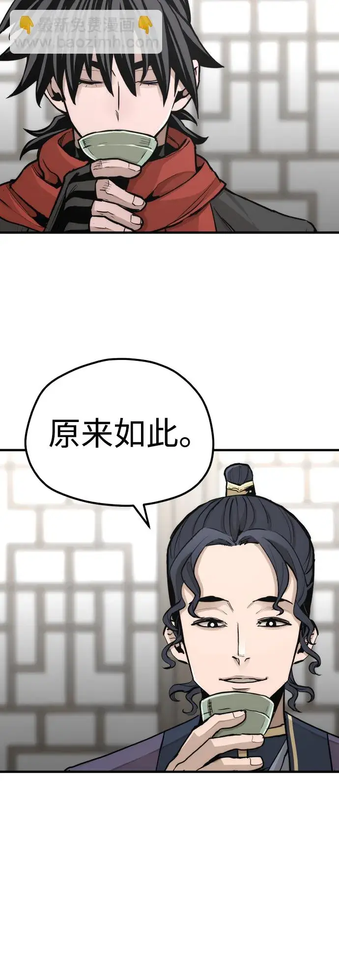 漫画《天魔育成》第68话第41张图