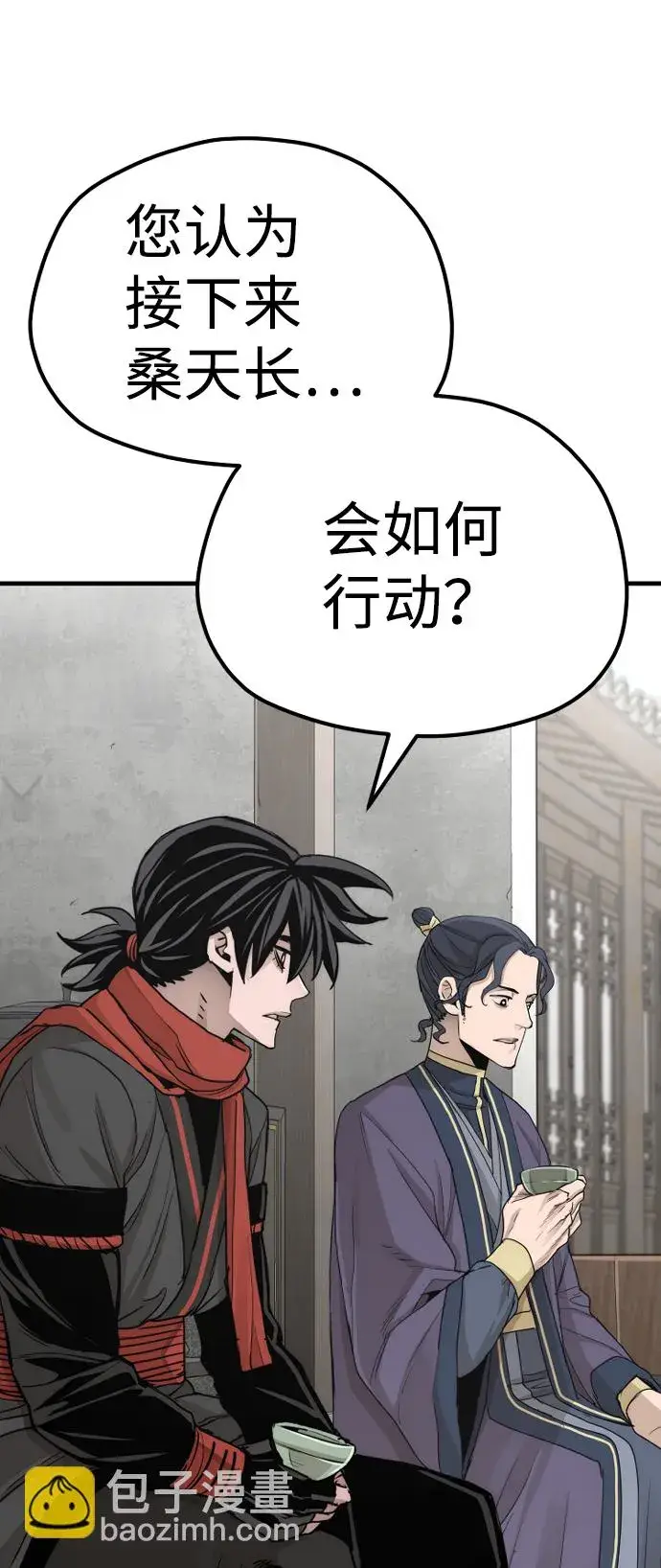 漫画《天魔育成》第68话第42张图