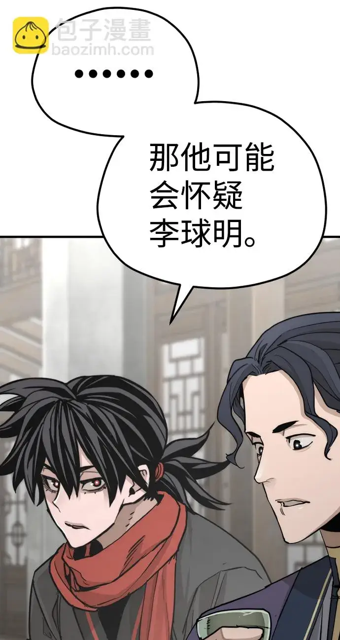 漫画《天魔育成》第68话第46张图