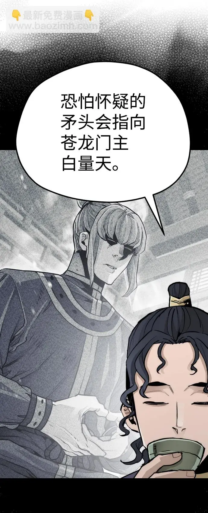 漫画《天魔育成》第68话第48张图