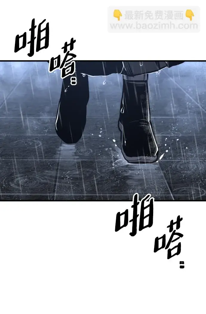 漫画《天魔育成》第68话第5张图