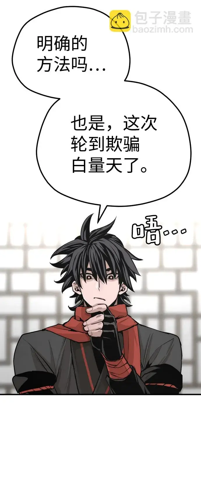 漫画《天魔育成》第68话第52张图