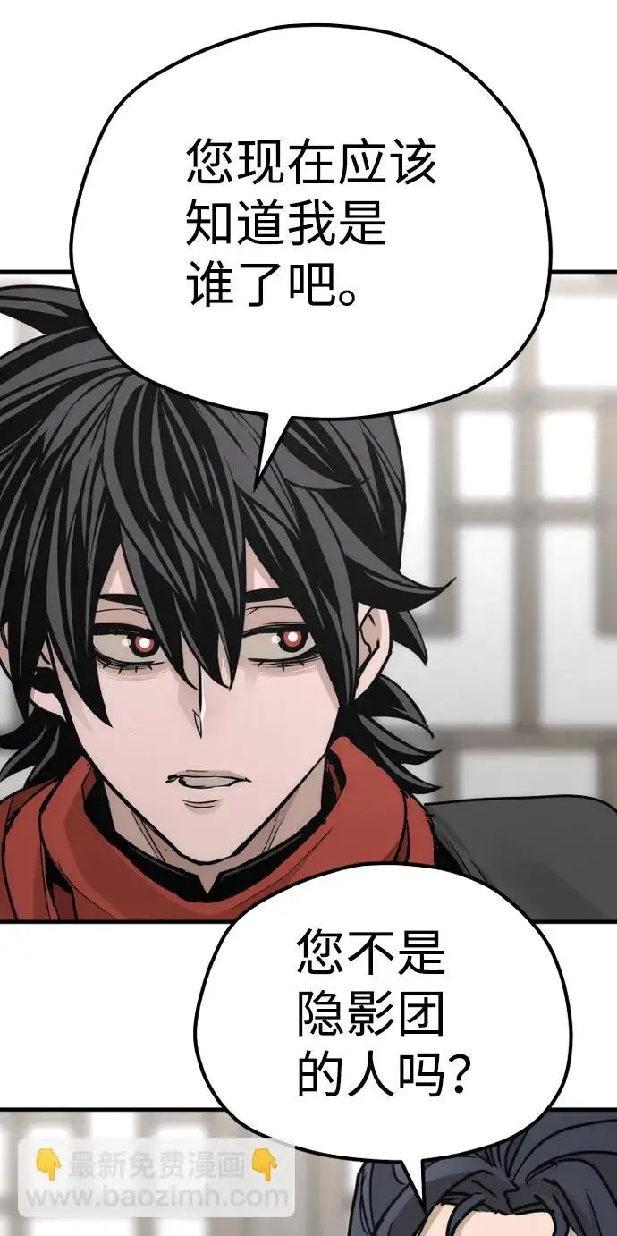 漫画《天魔育成》第68话第55张图
