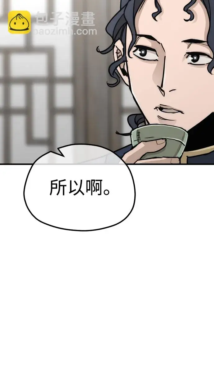 漫画《天魔育成》第68话第56张图
