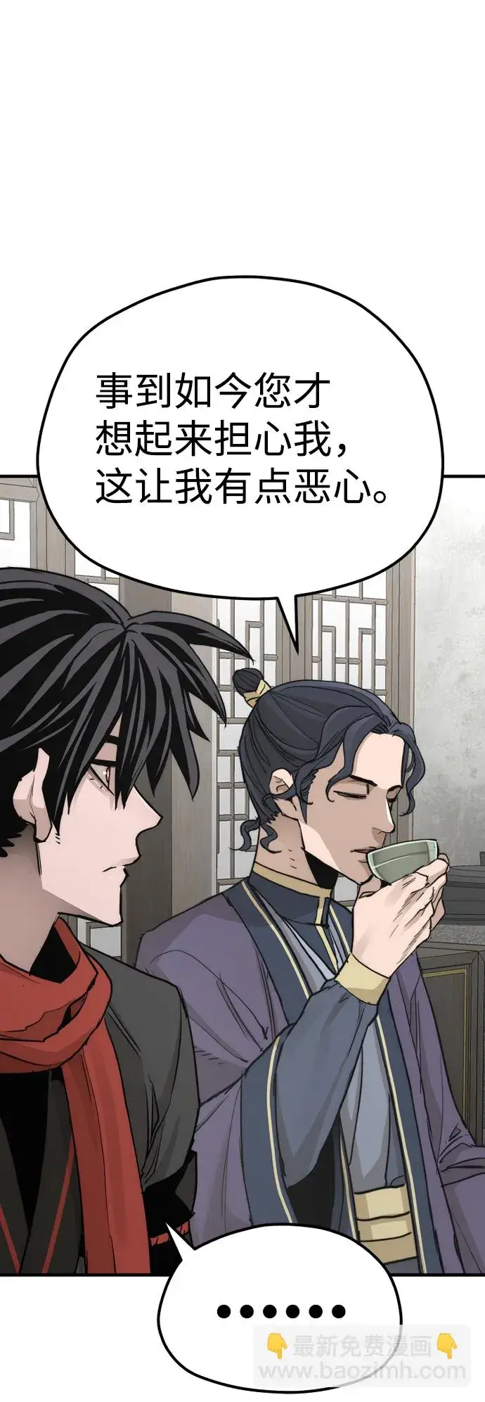 漫画《天魔育成》第68话第64张图