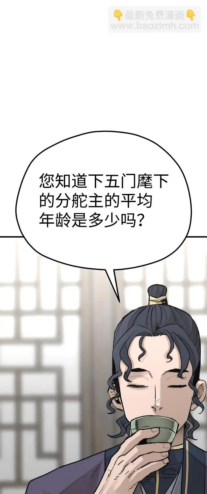 漫画《天魔育成》第68话第65张图
