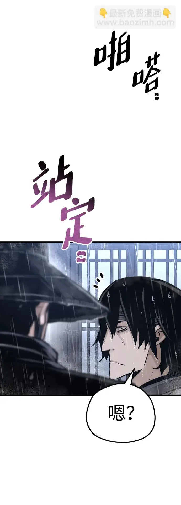 漫画《天魔育成》第68话第7张图