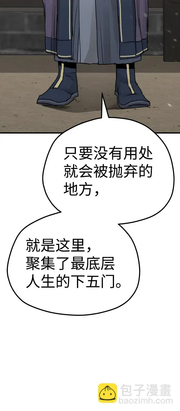 漫画《天魔育成》第68话第71张图