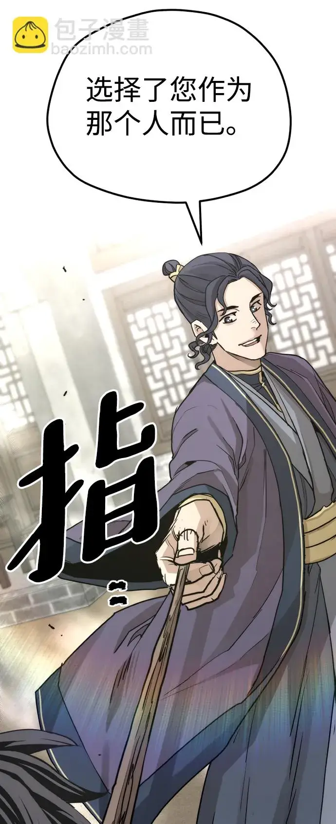 漫画《天魔育成》第68话第76张图