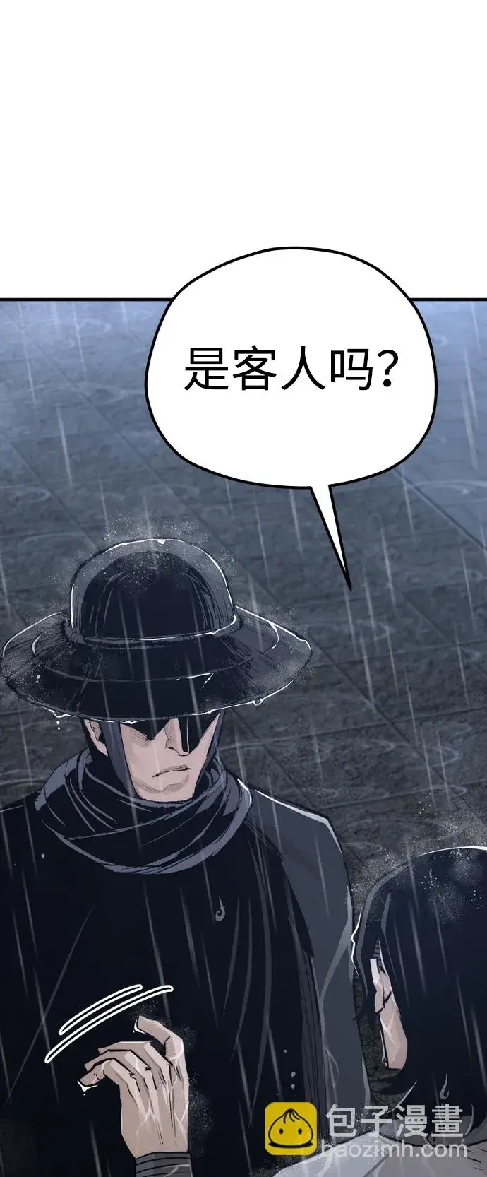 漫画《天魔育成》第68话第8张图
