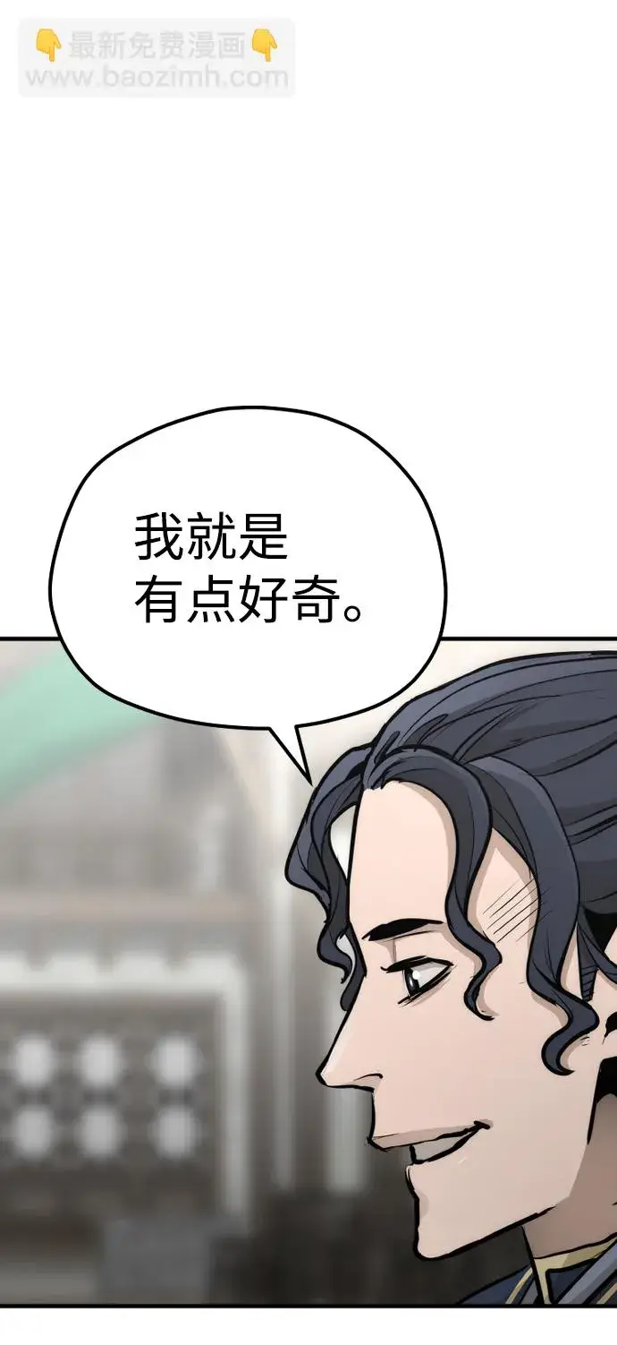 漫画《天魔育成》第68话第82张图