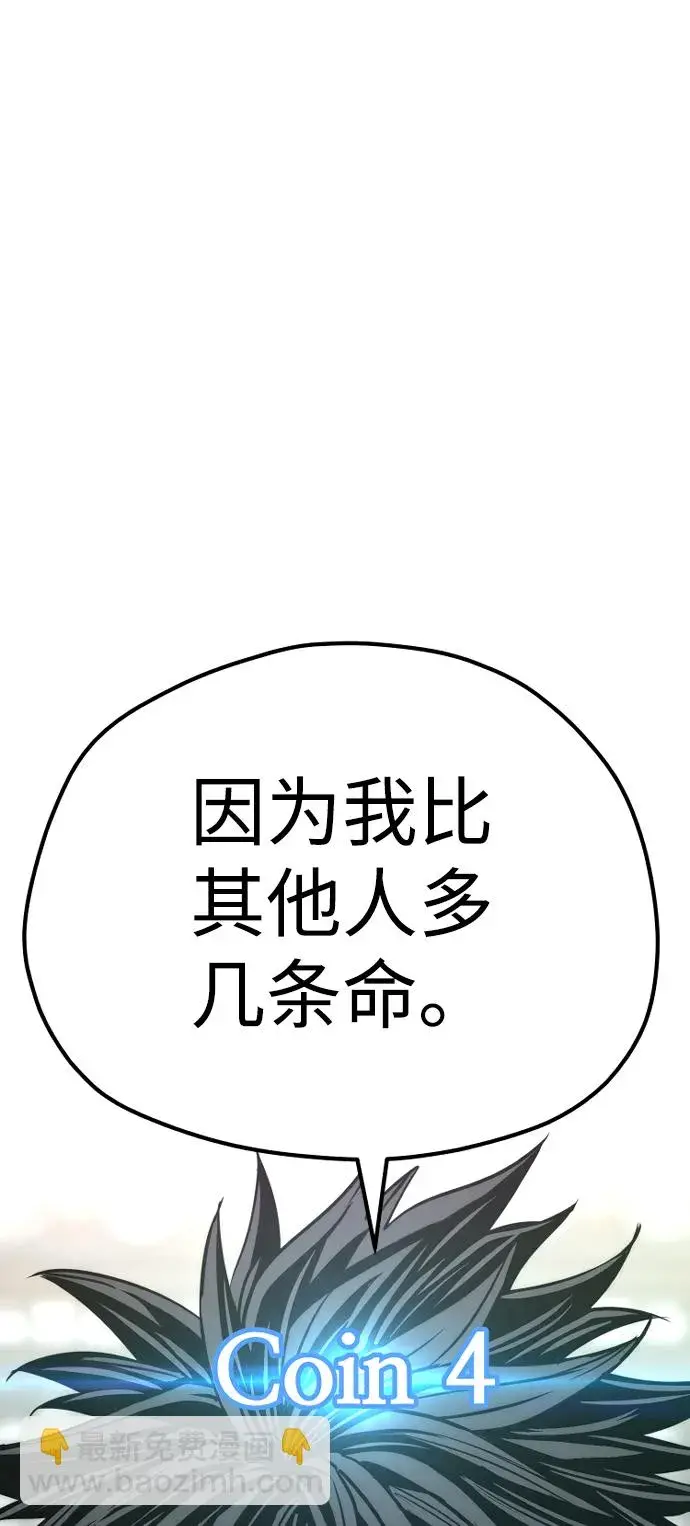 漫画《天魔育成》第68话第86张图