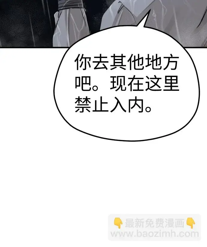 漫画《天魔育成》第68话第9张图