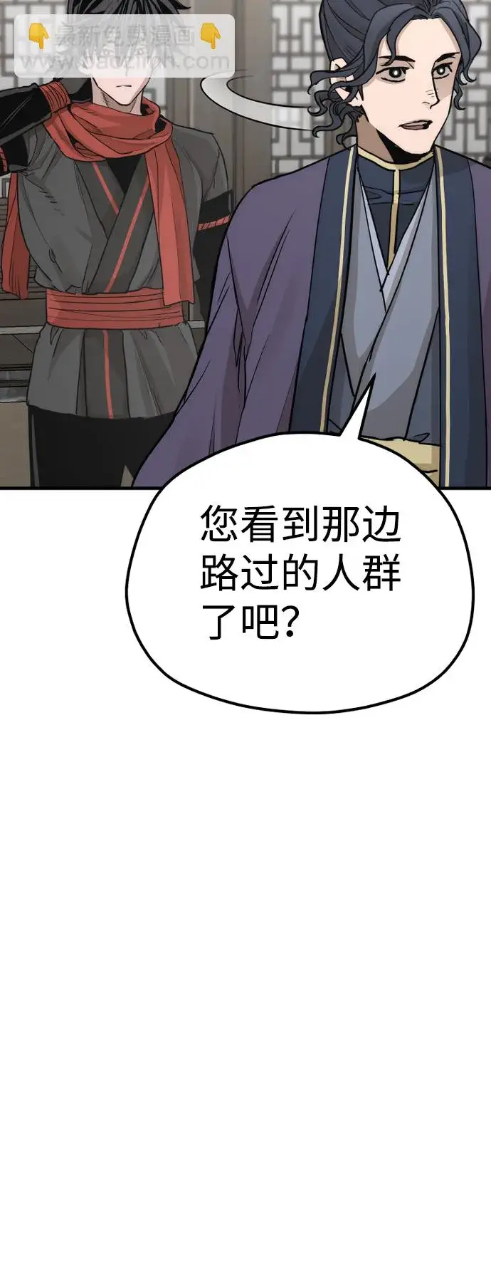 漫画《天魔育成》第68话第90张图