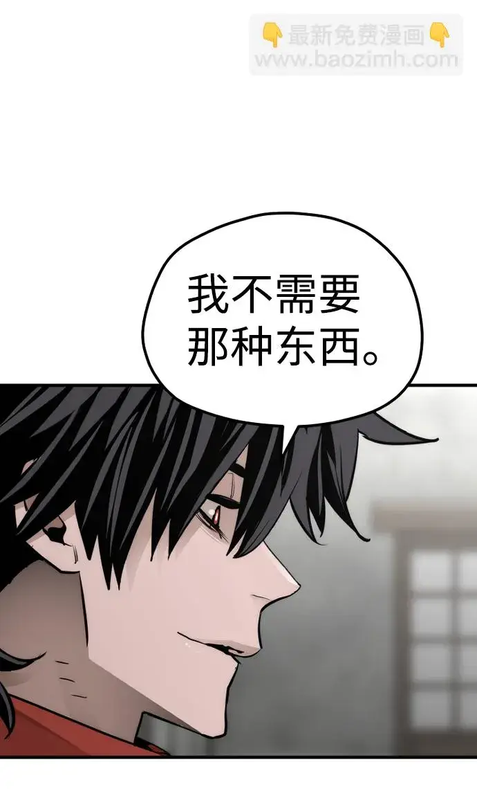 漫画《天魔育成》第68话第95张图