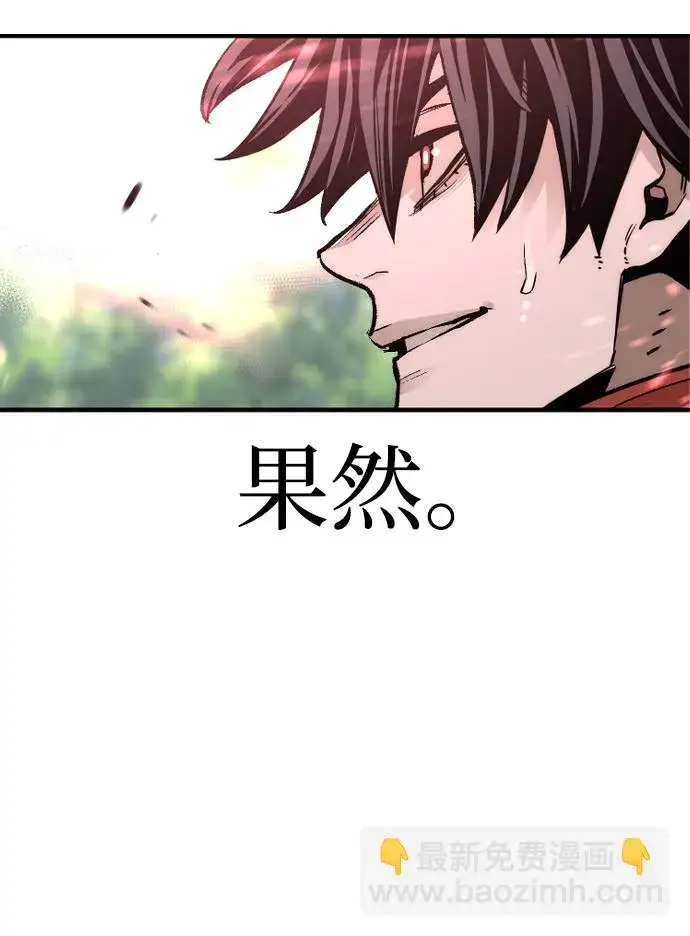漫画《天魔育成》第69话第104张图