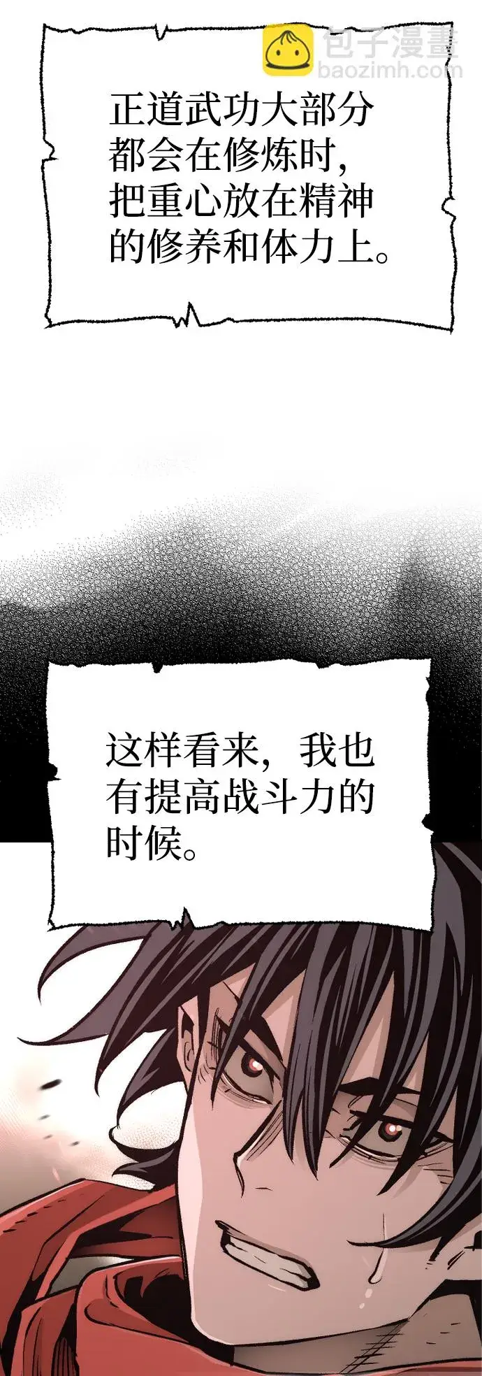 漫画《天魔育成》第69话第109张图